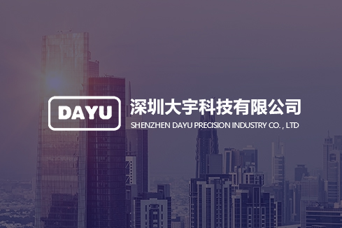 玛纳斯建站-深圳大宇科技有限公司