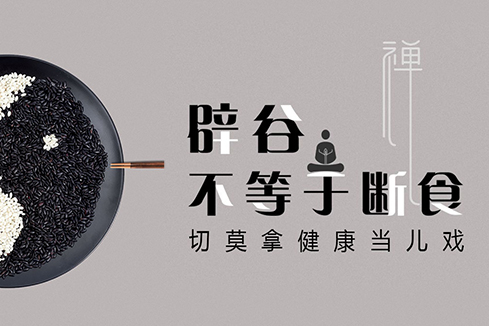 奇台建站-少林禅武医