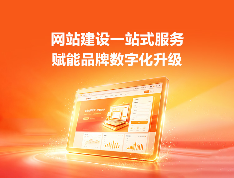昌吉建站-品牌官网建设